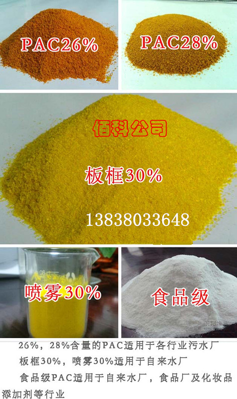 PAC(3).jpg PAC(3).jpg