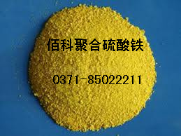 聚合硫酸鐵凈水藥劑絮凝效果如何