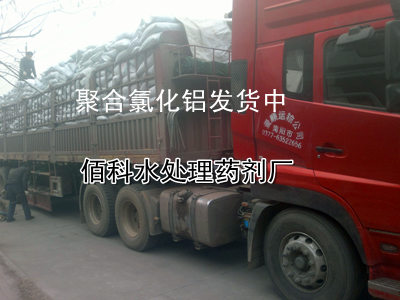 客戶實例:聚合氯化鋁應用于化工廠水凈化處理